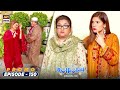 Bulbulay Season 2 Episode 150 PROMO | ARY Digital Drama