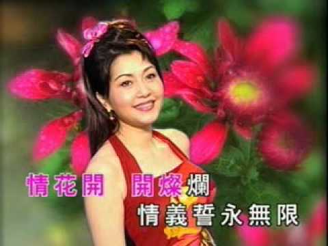 117  情花開（胡美儀） 00 00 23