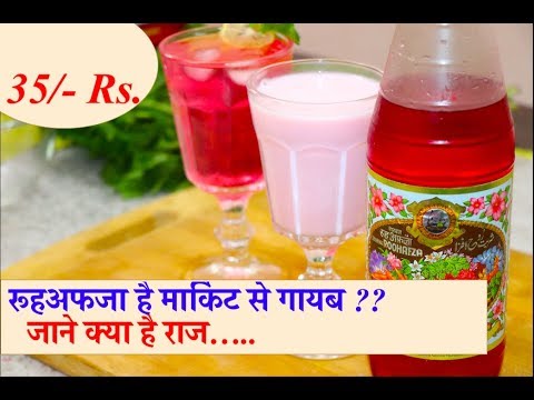 रूहअफजा-घर-पर-कैसे-बनाये-|-roohafza-sharbat-|-roohafza-syrup-recipe-|-gulab-sharbat-recipe-in-hindi