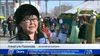 В Павлодарской области Наурыз празднуют по-особенному, LIVE В Павлодарской области Наурыз празднуют по-особенному, LIVE