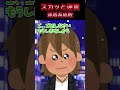😃【2chスカッとスレ】スカッと迷言シリーズ【5ch名作スレ】【総集編】