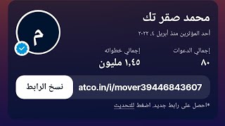 حل مشكله عدم احتساب الدعوات في sweatcoin | حل مشكلة عدم احتساب الاحالات sweatcoin | احالات sweatcoin