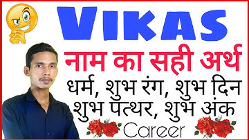 vikas ka arth | vikas ka matlab | vikas ka hindi | vikas ka meaning