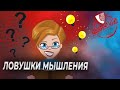 Критическое мышление