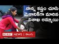 Lady Bike Mechanic : అమ్మాయి ఈపని చేస్తుందేంటి అని అన్నవాళ్లే ఇప్పుడు మెచ్చుకుంటున్నారు | BBC Telugu