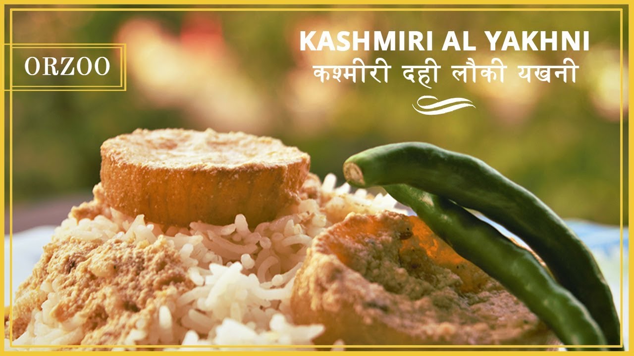 Kashmiri Al Yakhni Recipe How to Cook Dahi Lauki or Al Yakhni YouTube