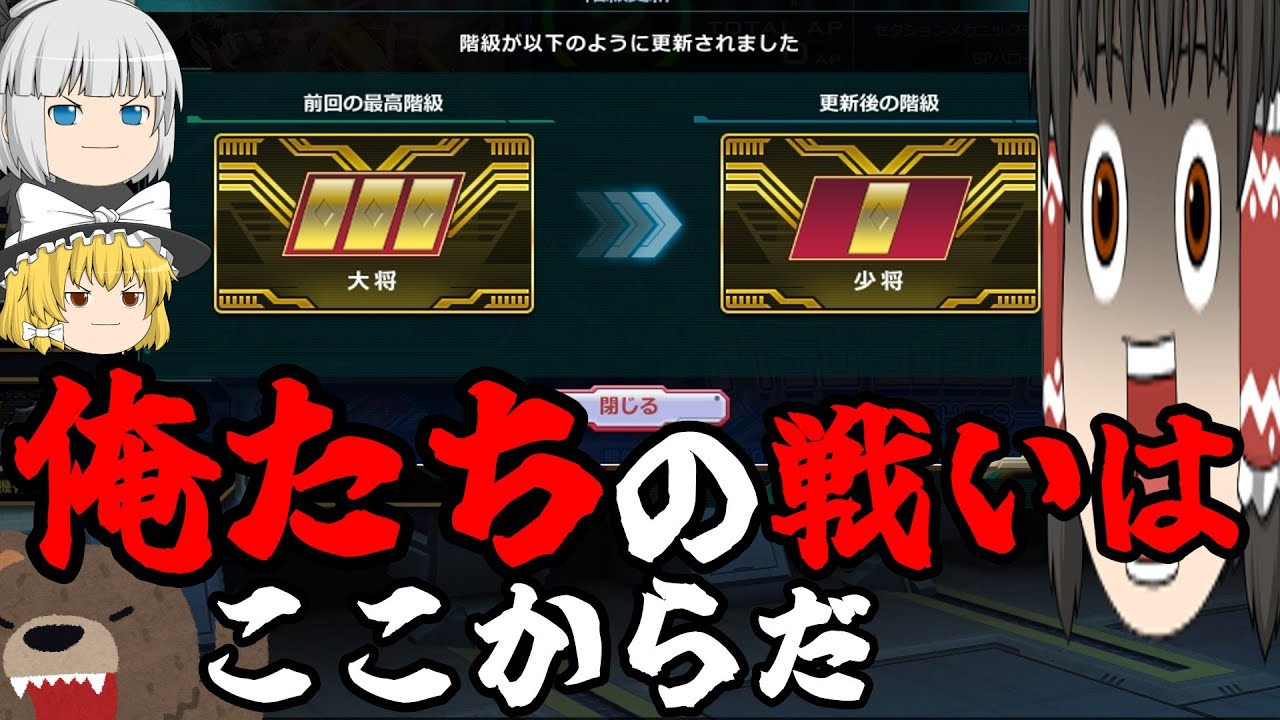 ガンオン アストレア タイプf 2機とファントムガンダム 支援機デッキが手持ち編成にて最高 ゆっくり実況 ガンダムオンライン Gundam Youtube
