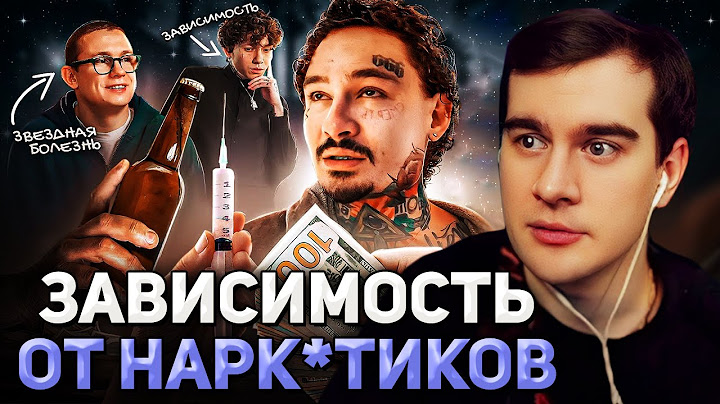 Братишкин СМОТРИТ - Как популярность УБИВАЕТ: Моргенштерн* / Егор Крид / Эминем и другие