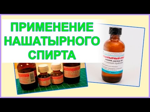 Полезные советы по использованию нашатырного спирта