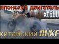 Последняя часть. Свап японского двигателя в китайский duke 200. XT660. Проект Матиха