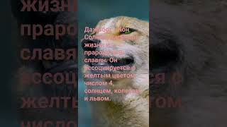 Дажьбог