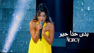 Nancy Ajram - Baddi Hada Hebbou (Live Performance) نانسي عجرم - بدي حدا حبو