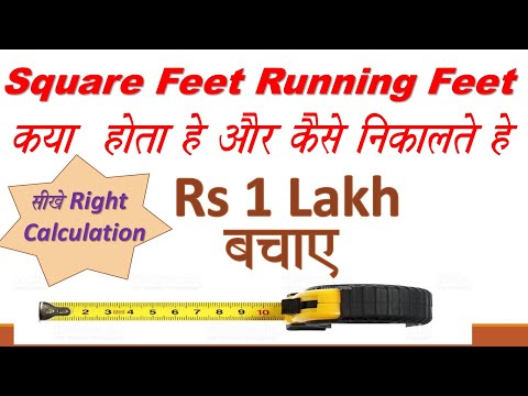 Square feet kaise nikalte hai | Square feet and running feet measurement calculation