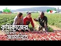 In germany for farming migration for work bangladeshis and others shykh seraj  channel i 