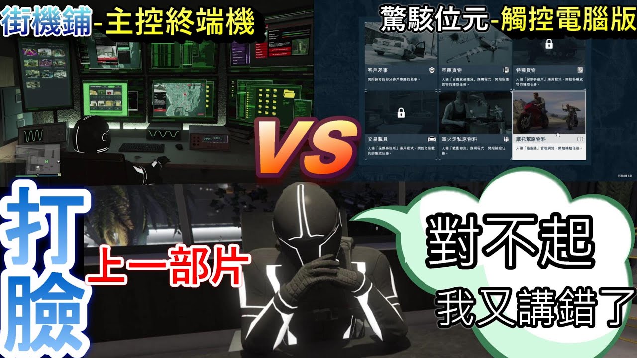 鑽石賭場搶劫任務三大看板之一前置階段 偵查所有出入口與要點 Gta5線上模式ps4版本1 50 Youtube 鑽石賭場搶劫任務三大看板之一前置階段 偵查所有出入口與要點 Gta5線上模式ps4版本1 50 Youtube