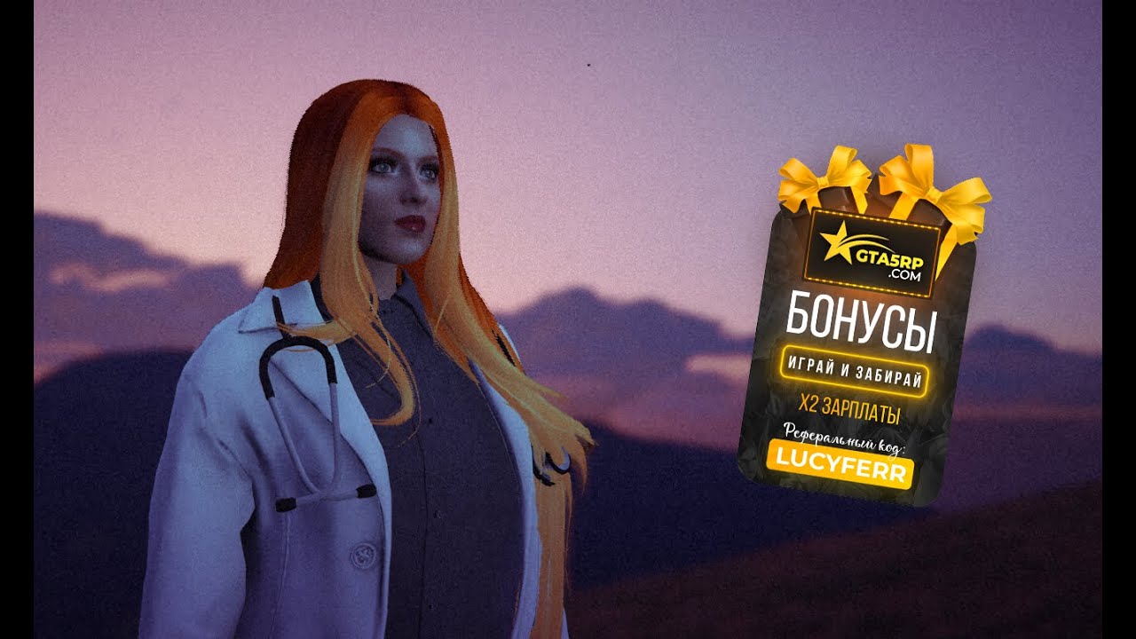 GTA5RP -  Мир глазами Lucy Ferr  - Что то пушим