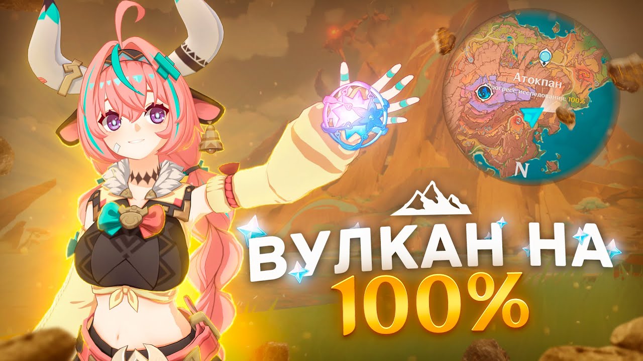 Без Круток до Снежной #5 – ЗАКРЫЛ ВУЛКАН на 100% и АПНУЛ 285 КРУТОК!