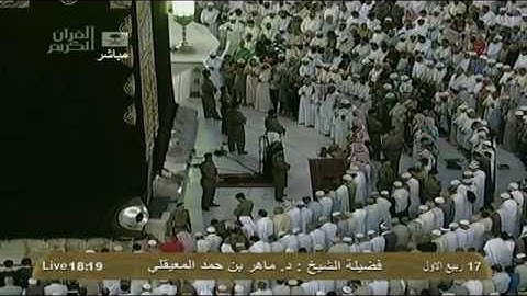 الشيخ د.ماهر المعيقلي l تلاوة من سورة سبأ 1434هـ