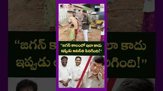 కుటమీ పాలనలో అవినీతి పెరిగింది#ysjagan#ysrcp#paderu