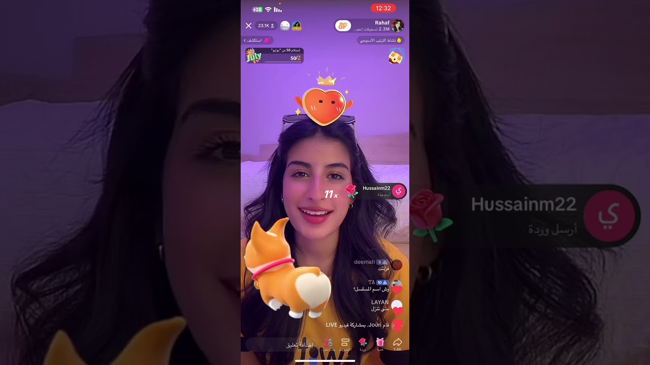 بث رهف محمد كامل وقست مع جمال وفهد الصالح 10/7/2023