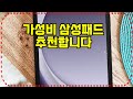 ❤️추천 삼성패드 📱 신상품! 갤럭시탭 A9 플러스, 오늘 오후 3시 이전 결제 시 당일 발송! 🚀