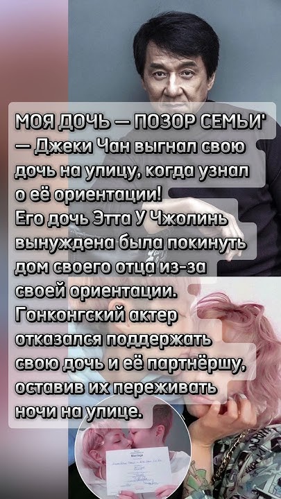 Джеки Чан выгнал свою дочь на улицу - YouTube
