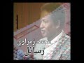 رسائل محمد زمراوي HD 