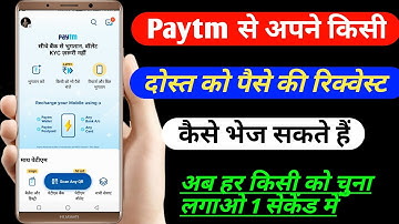 How to request money on paytm || paytm request money