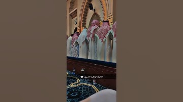 صلاة التراويح لشيخ القارئ: ابراهيم العسيري 🤍، ١٤٤٣ه‍