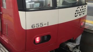 京急600形655編成　普通小島新田行き　大師橋駅発車&加速音