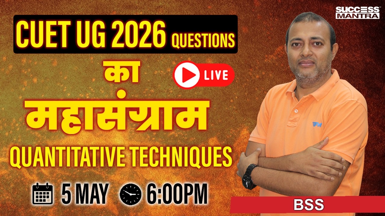 CUET 2026 Quantitative Aptitude 🔥 | General Aptitude Test Most ...