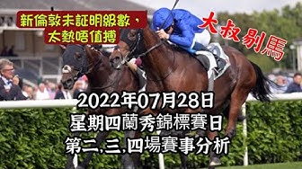 英國賽馬 Youtube