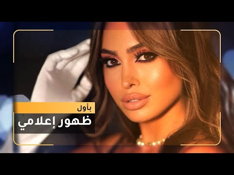 ✨ نيكول سعفان بأول ظهور إعلامي بعد 4 سنين على علاقة الحب مع طارق العريان