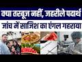 Mumbai Family Biryani 🍉Watermelon Death  Mystery: Tarbooz Ya Zeher? |  Morphine Ka Khulasa