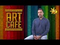 art cafe|eng