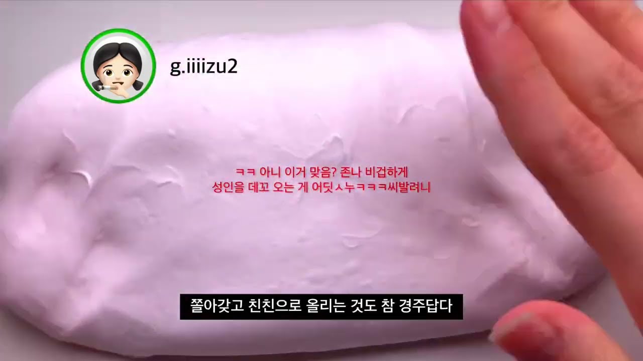 주인장의 최애 김경주의 인스타 염탐하기 (2) 인스타 염탐 삶체험 시리즈 액괴 액괴 시리즈 인스타 염탐 삶체험