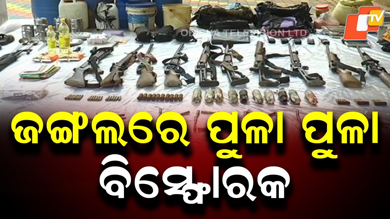 Major Anti-Naxal Operation Success: Huge Arms Cache Seized in Kandhamal