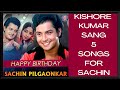 17th August : Sachin Birthday Special-Kishore Kumar Sang 5 Songs for Sachin