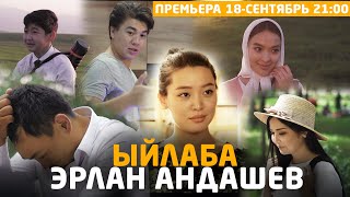 Эрлан Андашев - Ыйлаба / Жаны клип 2020