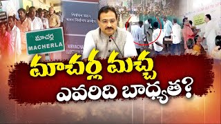 మాచర్లలో పిన్నెల్లి సోదరుల వికృత కాండ | Pinnelli Brothers Anarchy in Palnadu Dist || Idi Sangathi