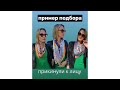 Пример подбора шелковых платков. Носим платки красиво на шее и голове.