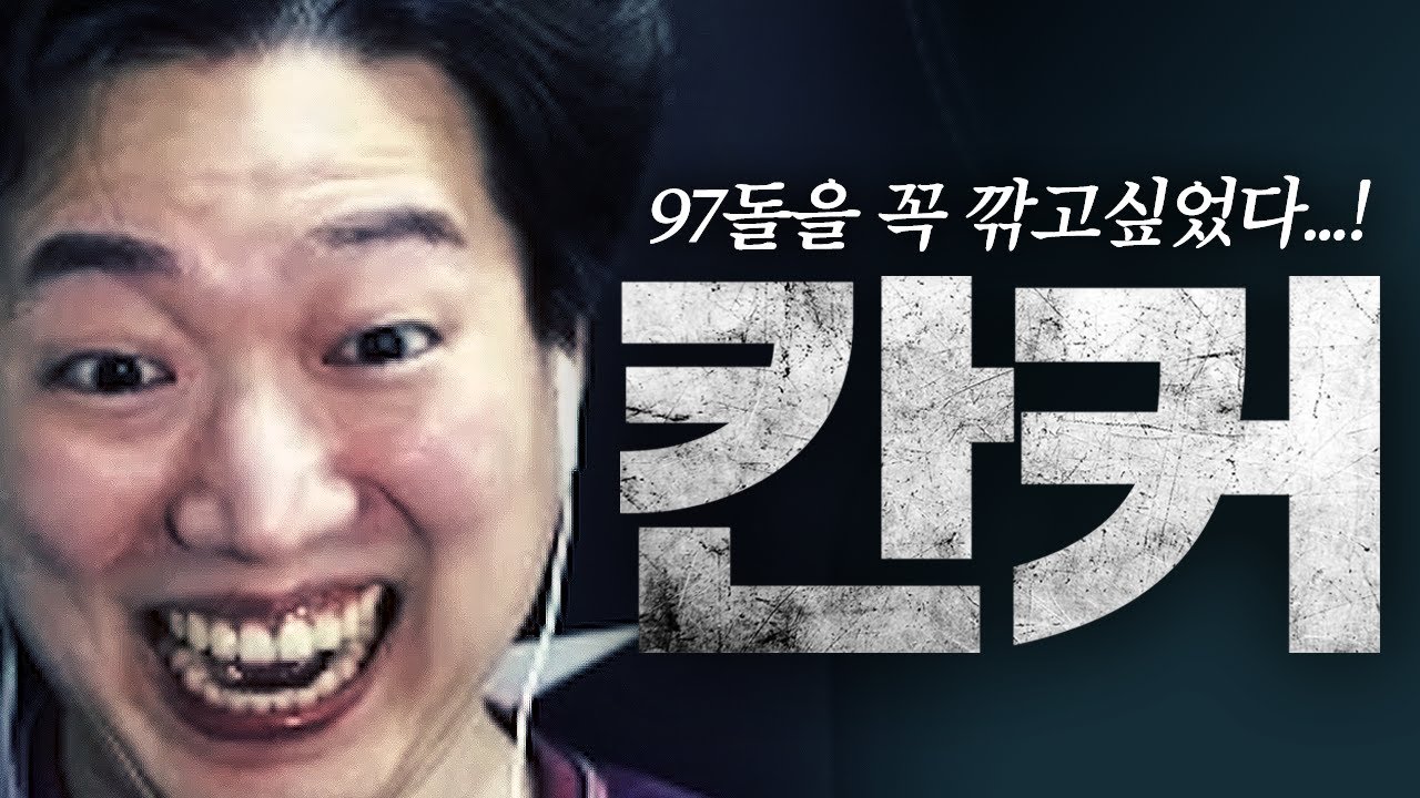 97돌 오너들이 동수칸 대신 돌 세공해주기 - YouTube 97돌 오너들이 동수칸 대신 돌 세공해주기 - Youtube