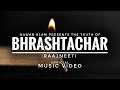 Bhrastachar rajneeti  nawabx official music