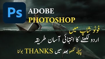 How To Write Urdu In Photoshop [ For Beginners ] - Ali Kasuri
