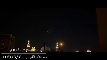 تلاوة من سورة فصلت | للقارئ حمد دغريري
