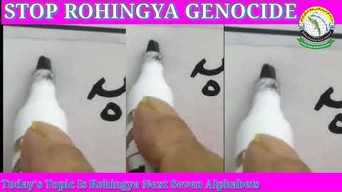 Rohingya Lesson 4 Next 7 Alphabet #Rohingya_Class