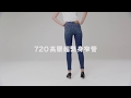 Levis 女款 720 高腰超緊身窄管 超彈力牛仔褲 天絲棉 靛藍 product youtube thumbnail