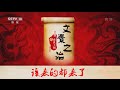 文景之治 19 该来的都来了  【百家讲坛 20160401】超清版