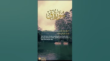 سورة ق آية ١٦-١٨ | ﴿ ولقد خلقنا الإنسان ونعلم ماتوسوس به نفسه ﴾ | Surah Qaf Ayah 16-18