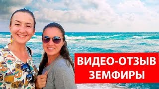 Видео отзыв Земфиры Видео отзыв Земфиры